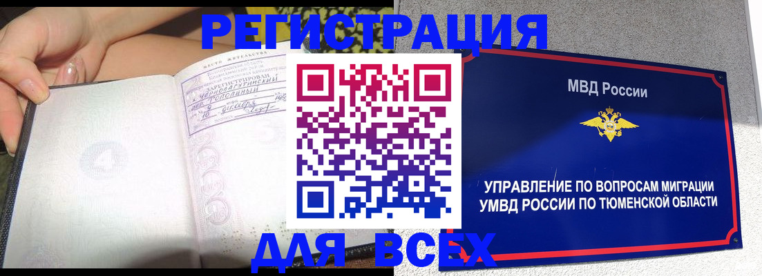 прописка гарантия в Волосово