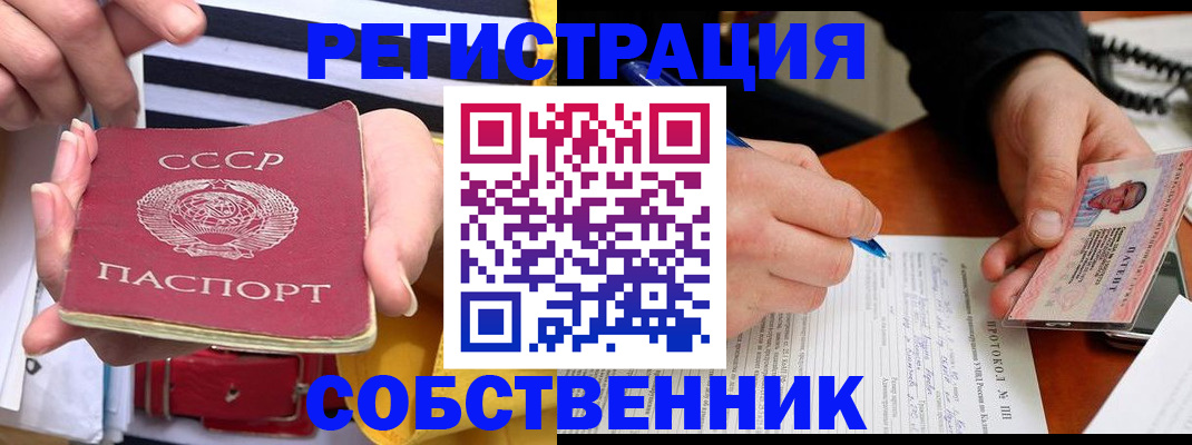 прописка для работы в Волосово