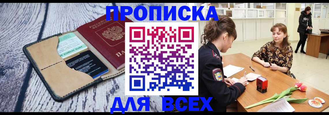 временная регистрация поиск в Волосово