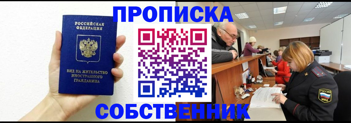 временная регистрация для школы в Волосово