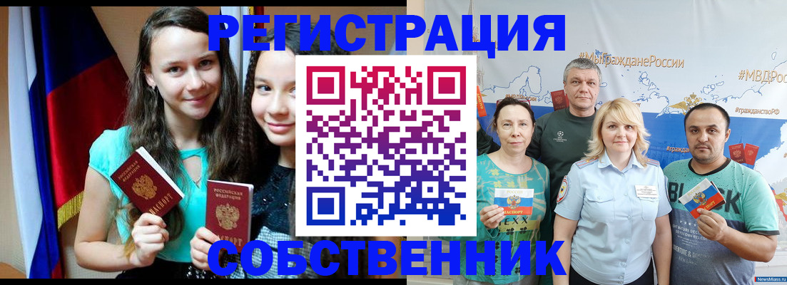 где прописаться в Волосово