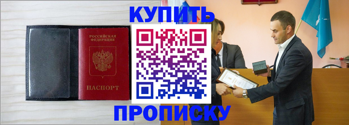 прописка для кредита в Волосово