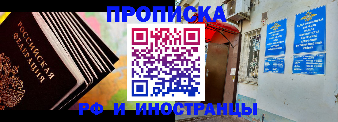 прописка штамп в Волосово