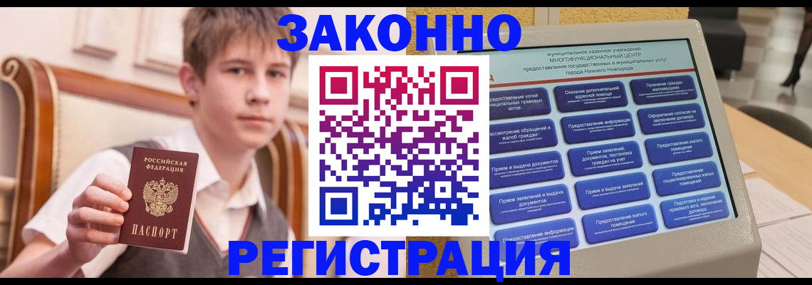 временная прописка в Волосово